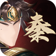 秦皇汉武