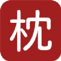 <b>枕上读书APP</b>