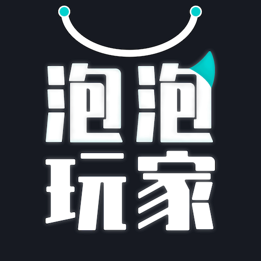 <b>泡泡玩家盲盒app</b>