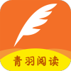 <b>青羽阅读下载app</b>