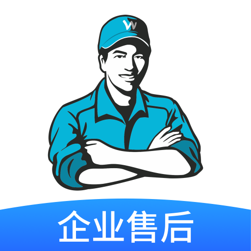 万师傅企业版app下载安装