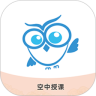 空中授课app