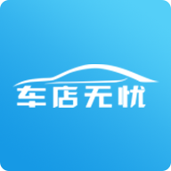 车店无忧官方下载