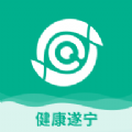 健康遂宁app