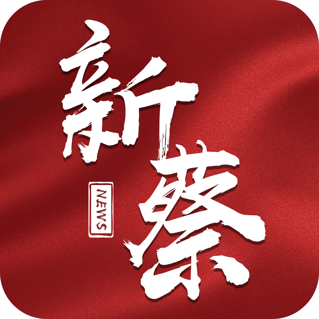 云上新蔡客户端