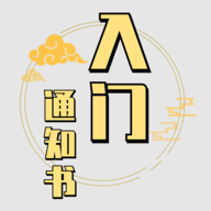 修个球仙最新版本下载