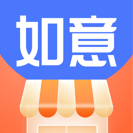 如意店长助手安卓版下载