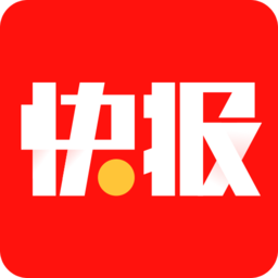 快报app下载