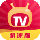 爱看电视tv极速版