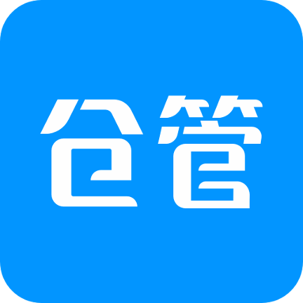 仓库库存管理app