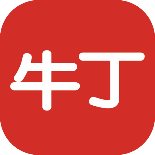 牛丁智能app