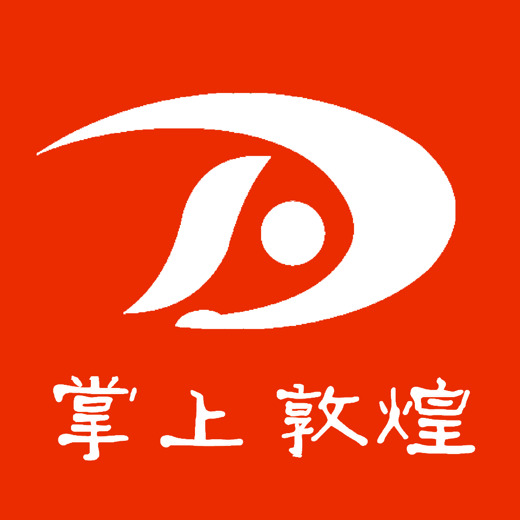 掌上敦煌app最新版下载