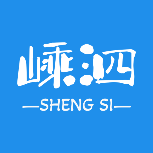 掌上嵊泗APP