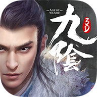 九阴真经3D手游官方下载