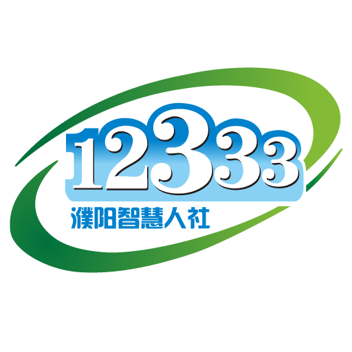 濮阳智慧人社app下载最新版