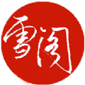 雪阁小说APP