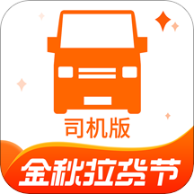 货拉拉司机版app