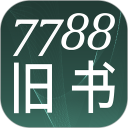 7788旧书app