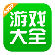 4399盒子下载官方正版(4399游戏盒)