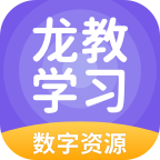 龙教学习app