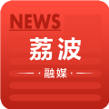 荔波融媒体中心APP
