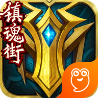 英魂之刃官方版