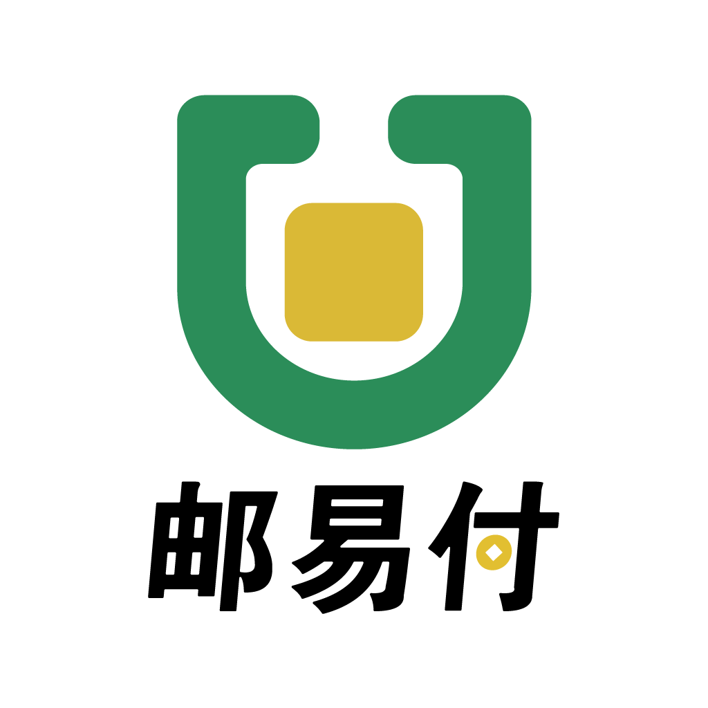 邮易付管家app下载