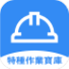 特工达人app
