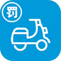电动车缴费app