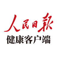 人民日报健康app