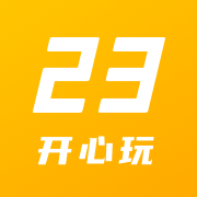 23开心玩app