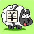 羊羊通关助手下载安装