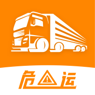 危运助手app下载最新版本安装