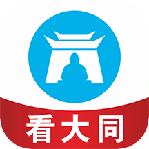 <b>看大同客户端</b>