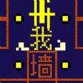 <b>文字迷宫吃金豆游戏</b>