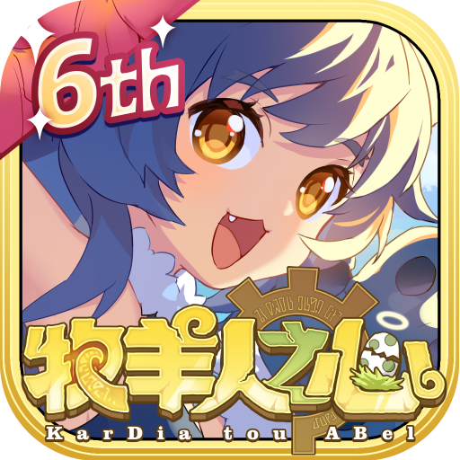 <b>牧羊人之心九游版</b>