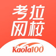 <b>考拉网校app</b>