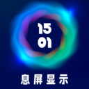<b>手机息屏显示时间app</b>