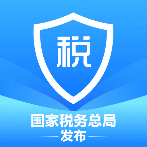<b>个人所得税app下载</b>