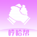<b>哼哈帮app</b>