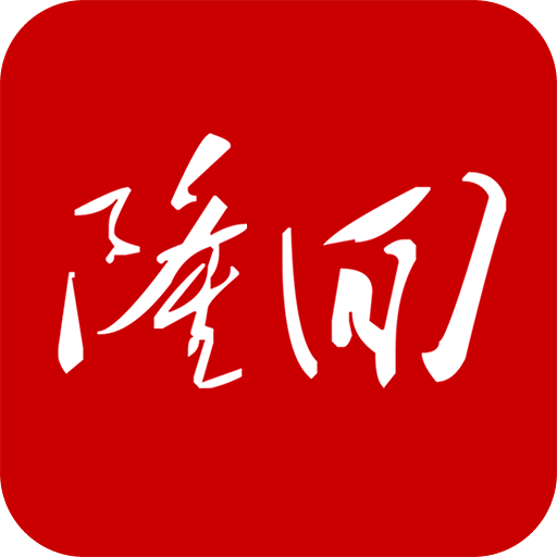 <b>天下隆回</b>