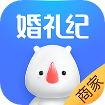<b>婚礼纪商家版app</b>