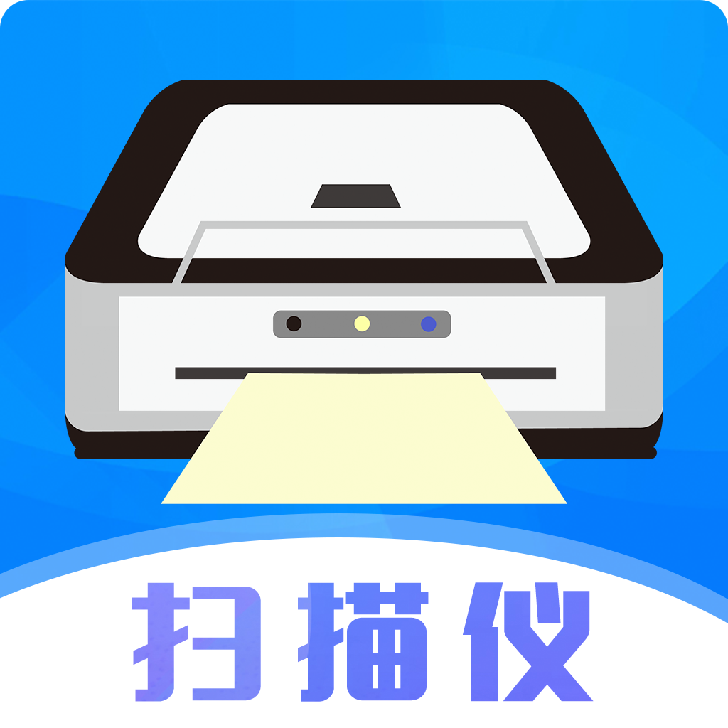 手机扫描仪OCR官方app下载