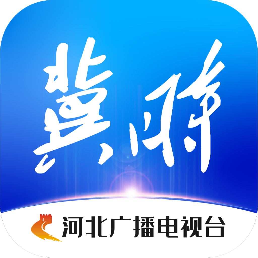 冀时app