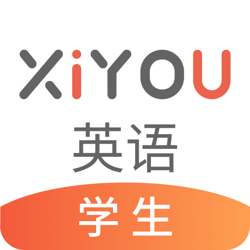 XIYOU英语app