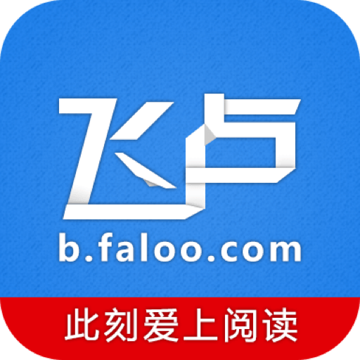 飞卢小说免费版app