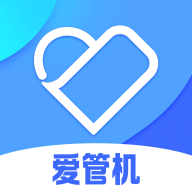 爱管机app下载