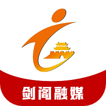 剑阁融媒体APP