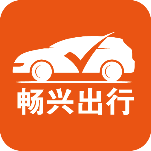 畅兴出行司机端下载