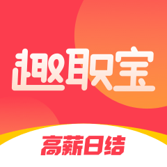 趣职宝app安卓版